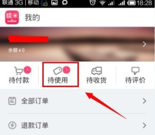 百度糯米團購如何申請退款?具體操作步驟