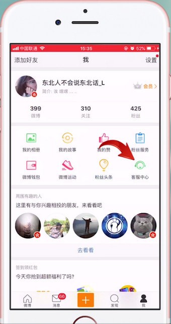 新浪微博APP怎么設置水印?具體流程介紹