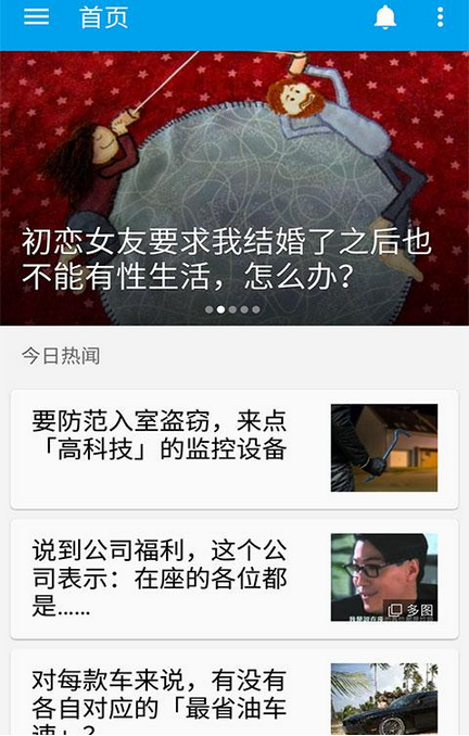 知乎日報APP中添加及取消分類關(guān)注具體操作方法