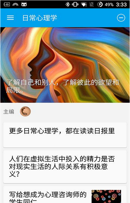 知乎日報APP中添加及取消分類關(guān)注具體操作方法