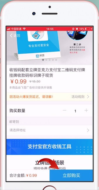 支付寶APP怎么申請二維碼?具體操作流程。