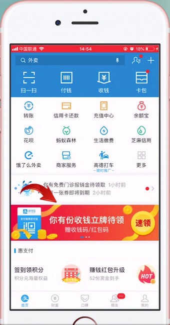支付寶APP怎么申請二維碼?具體操作流程。