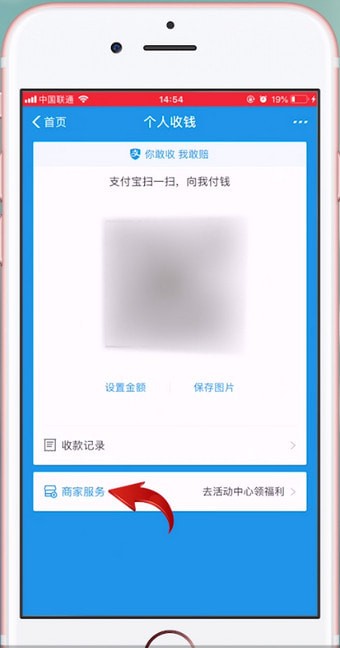 支付寶APP怎么申請二維碼?具體操作流程。