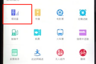 手機京東怎么簽到領取流量?具體操作流程