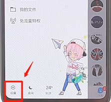 手機QQ如何設置空間三天動態_具體操作步驟