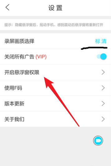 抖音如何錄屏   抖音錄屏教程