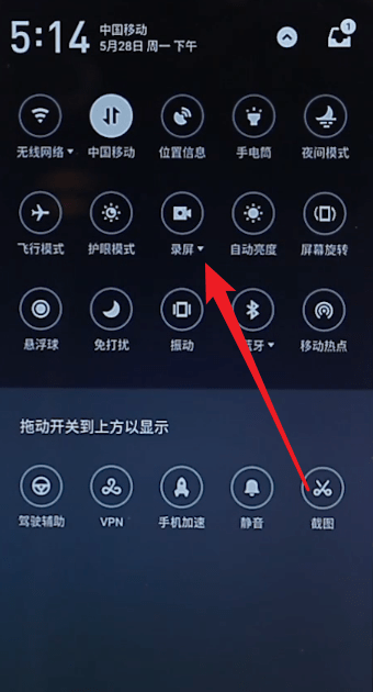 抖音如何錄屏   抖音錄屏教程
