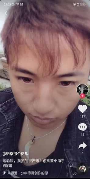 抖音寫輪眼如何拍攝  抖音寫輪眼拍攝教程