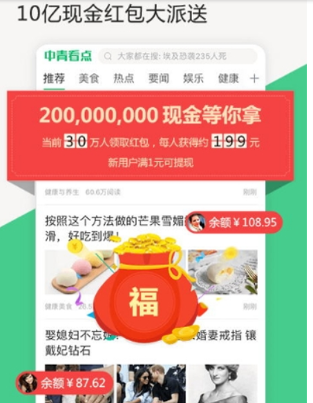 中青看點如何解綁微信 中青看點解綁手機號教程