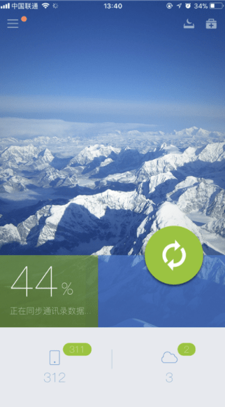 qq同步助手如何使用 qq同步助手使用教程