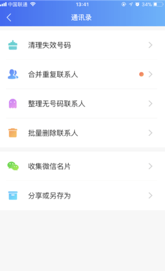 qq同步助手如何使用 qq同步助手使用教程