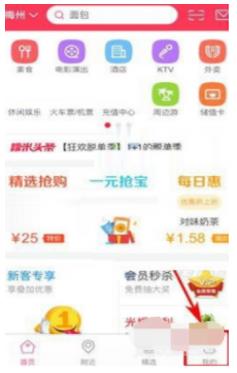 百度糯米APP怎么發(fā)聚餐通知?具體操作步驟