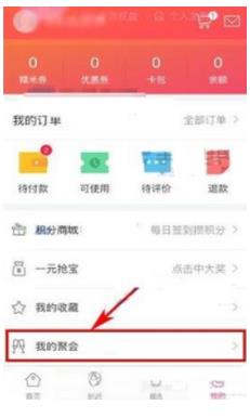 百度糯米APP怎么發(fā)聚餐通知?具體操作步驟