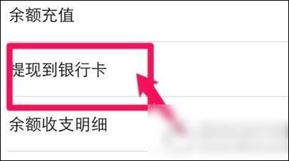 百度糯米怎么提現？具體操作流程介紹