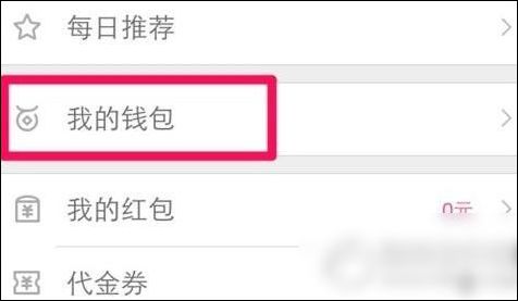 百度糯米怎么提現？具體操作流程介紹