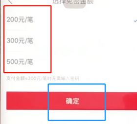 手機(jī)京東怎么開(kāi)啟小額免密功能_具體操作步驟