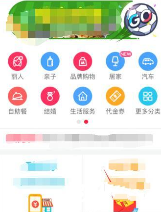 百度糯米如何團購抽獎?具體操作步驟