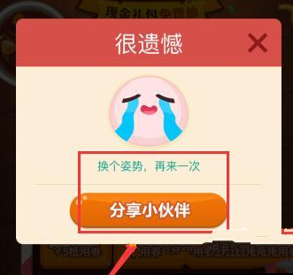 百度糯米如何團購抽獎?具體操作步驟