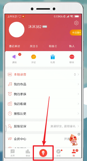 如何使用唱吧APP唱歌？具體操作步驟