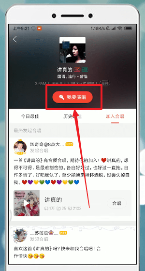 如何使用唱吧APP唱歌？具體操作步驟