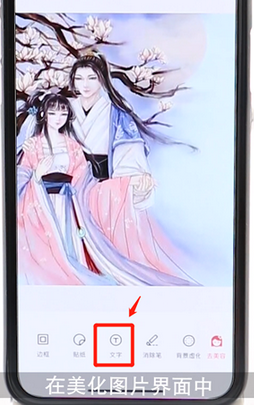 美圖秀秀如何制作封面_具體操作步驟