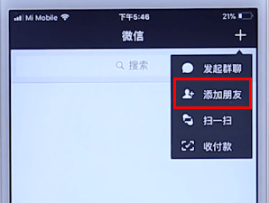 微信如何面對面建群?微信面對面建群方法攻略介紹!