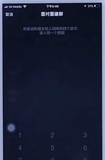 微信如何面對面建群?微信面對面建群方法攻略介紹!