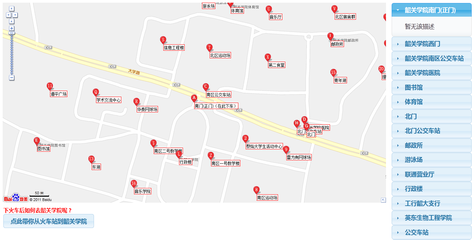 百度地圖如何安全退出?具體操作步驟