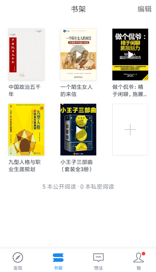 微信讀書中怎么標記已讀?具體操作步驟