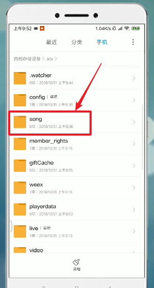 唱吧App將歌曲導(dǎo)出來(lái)具體操作步驟