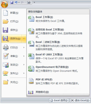 怎么將Excel轉化為PDF_詳細操作步驟介紹