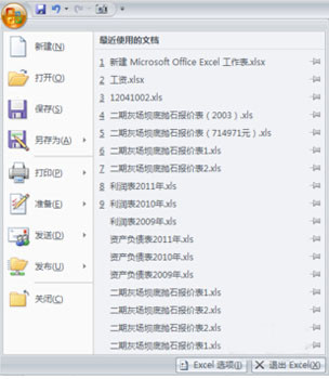 怎么將Excel轉化為PDF_詳細操作步驟介紹