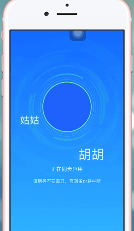 QQ同步助手怎么使用？具體用處介紹