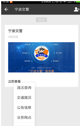 支付寶如何查詢交通路況？具體操作流程介紹