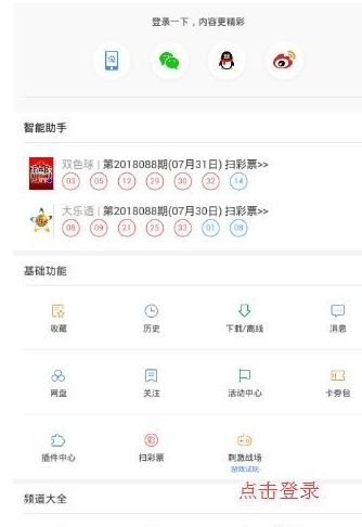 手機百度極速版如何上傳頭像？具體操作步驟介紹