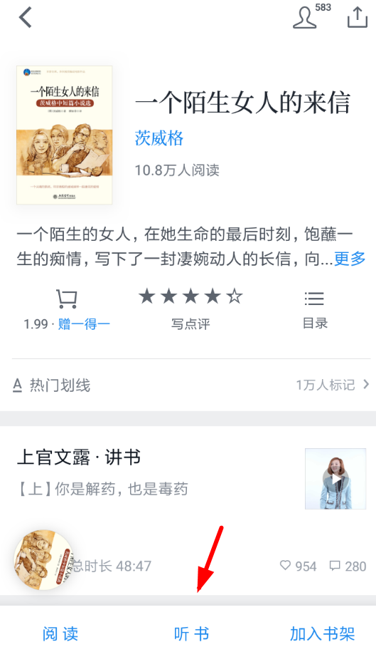 微信讀書怎么設置定時關閉_詳細操作步驟