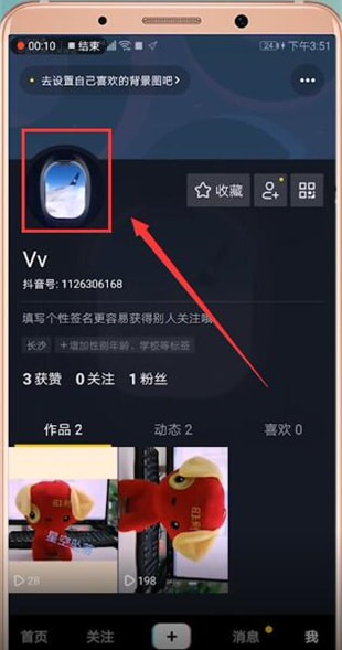 抖音APP設(shè)置水印的具體操作步驟