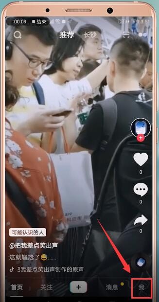 抖音APP設(shè)置水印的具體操作步驟