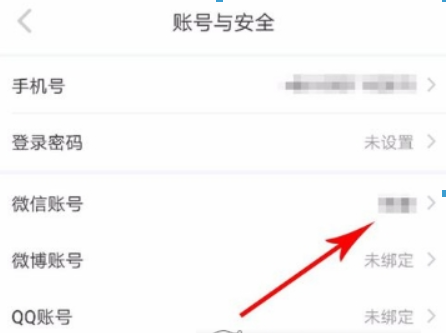 小紅書如何綁定微信? 小紅書解綁微信方法攻略介紹!