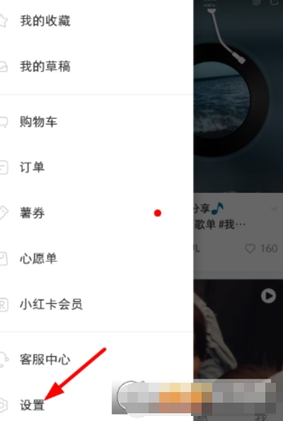 小紅書如何綁定微信? 小紅書解綁微信方法攻略介紹!