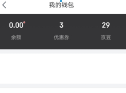 京東領貨碼如何綁定？ 領貨碼綁定方法攻略介紹！