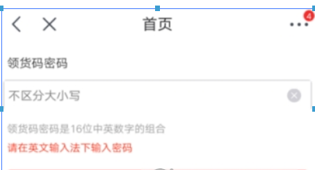 京東領貨碼如何綁定？ 領貨碼綁定方法攻略介紹！
