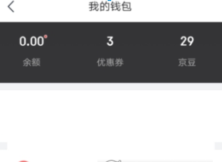 京東領貨碼如何綁定？ 領貨碼綁定方法攻略介紹！