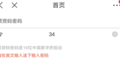 京東領貨碼如何綁定？ 領貨碼綁定方法攻略介紹！