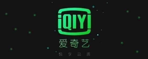 愛奇藝會員可以同時幾個人用？愛奇藝會員使用介紹！