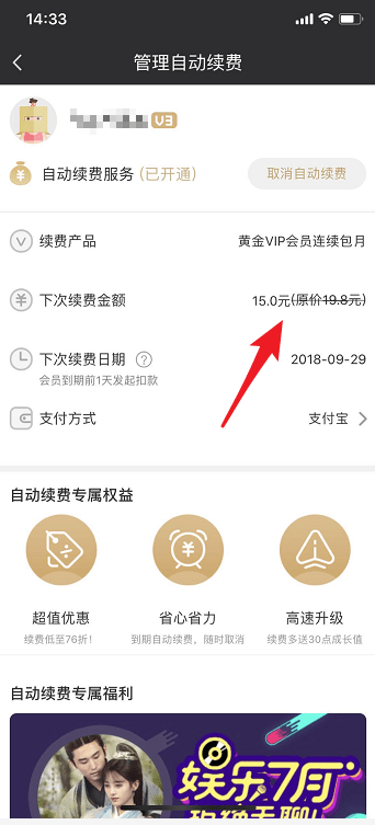 愛(ài)奇藝會(huì)員價(jià)格是多少？愛(ài)奇藝會(huì)員價(jià)格介紹！