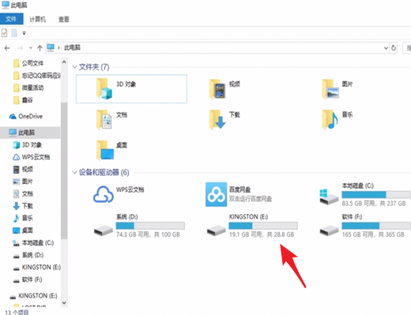 qq音樂如何下載到u盤里？qq音何下載到u盤方法教程解答！
