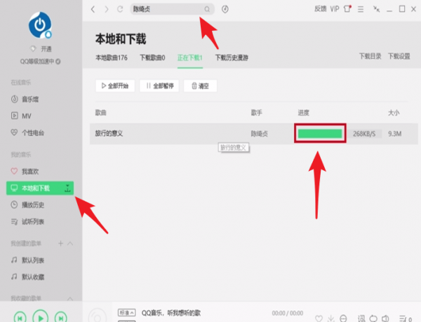 qq音樂如何下載到u盤里？qq音何下載到u盤方法教程解答！