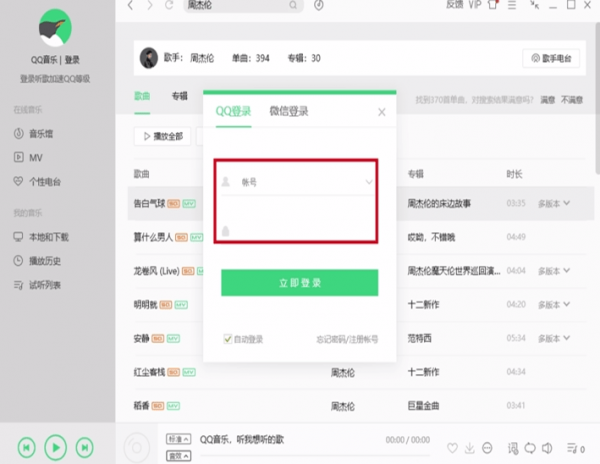 qq音樂如何下載到u盤里？qq音何下載到u盤方法教程解答！