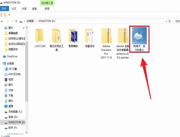 qq音樂如何下載到u盤里？qq音何下載到u盤方法教程解答！